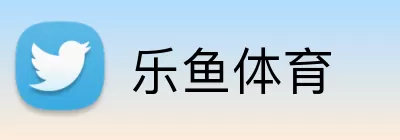乐鱼体育